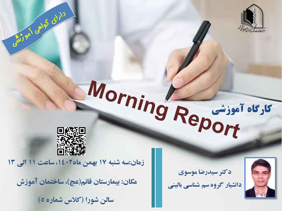 پوستر کارگاه 6